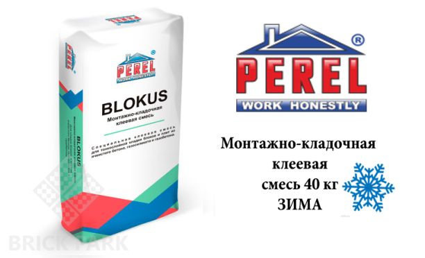 Клеевая смесь Perel Blokus белый 40 кг зима