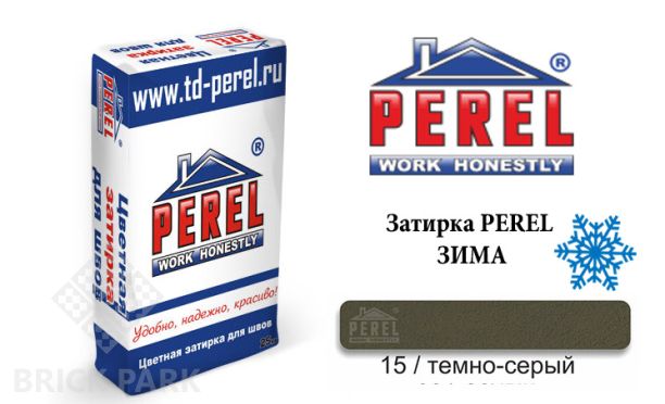 Цветная затирка Perel RL 5415 зима темно-серый