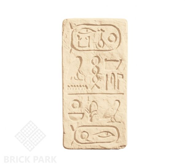 Декоративная вставка Идеальный камень "Египет" №1 желтый