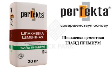 Шпаклевка цементная Perfekta Глайд Премиум белая