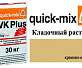 Кладочный раствор Quick-Mix VK Plus.K кремово-желтый