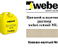 Цветной кладочный раствор weber.vetonit ML 5 Rautus №151 1000 кг