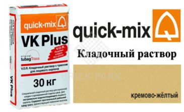 Кладочный раствор Quick-Mix VK Plus.K кремово-желтый