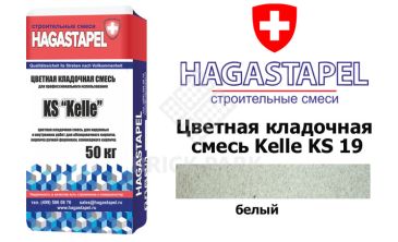 Цветная кладочная смесь Kelle Hagastapel KS-901