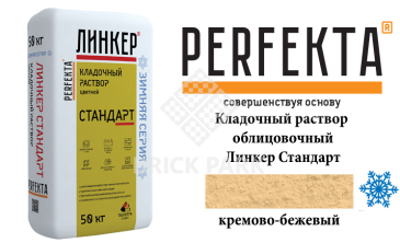 Цветной кладочный раствор Perfekta Стандарт зима кремово-бежевый 25, фото Цветной кладочный раствор Perfekta Стандарт зима кремово-бежевый 25, фото