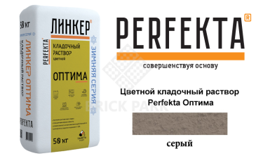 Цветной кладочный раствор Perfekta Оптима зима серый 50