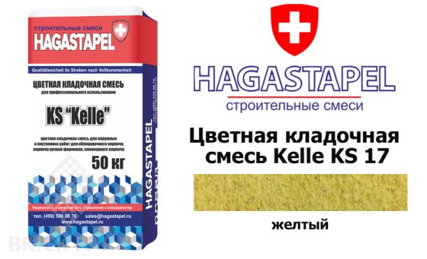 Цветная кладочная смесь Kelle Hagastapel KS-750