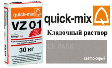 Quick-Mix VZ 01.C plus светло-серый
