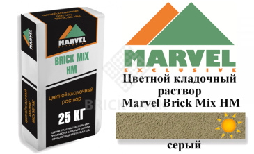 Цветной кладочный раствор Мarvel Hand Mix HM, серый