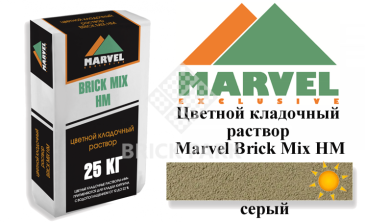 Цветной кладочный раствор Мarvel Hand Mix HM, серый, фото Цветной кладочный раствор Мarvel Hand Mix HM, серый, фото