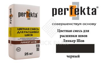 Смесь для расшивки швов Perfekta Шов черный