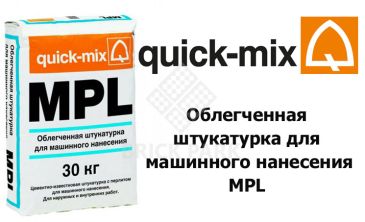 Облегченная штукатурка для машинного нанесения Quick-Mix MPL wa