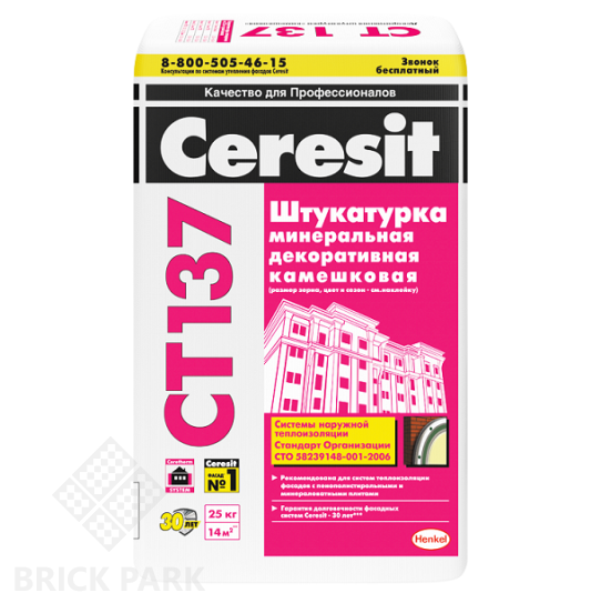 Штукатурка минеральная декоративная Ceresit CT 137 под покраску Камешковая 1,5 мм 25 кг