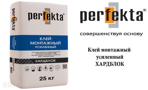 Клей монтажный усиленный Perfekta Хардблок