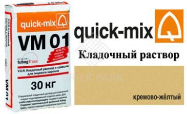 Quick-Mix VM 01.K кремово-желтый