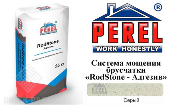 Система мощения брусчатки Perel RodStone - Адгезив 0902​