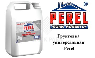 Грунтовка универсальная Perel