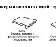 Плинтус Stroeher Euramic Classics Е 361 naturrot