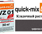 Quick-Mix VZ 01.H plus графитово-черный