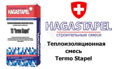 Теплоизоляционная смесь Termo Stapel Hagastapel TS-401