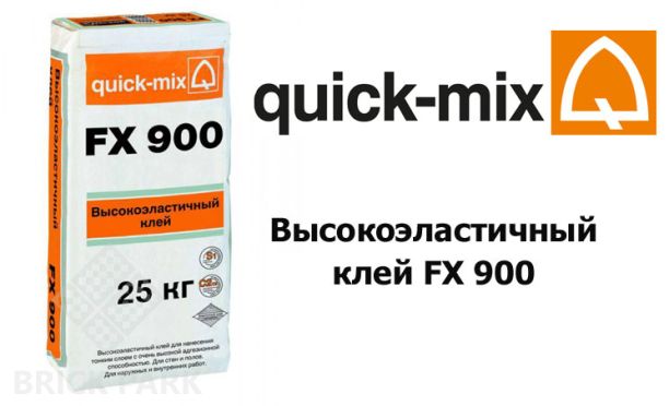 Высокоэластичный клей Quick-Mix FX 900