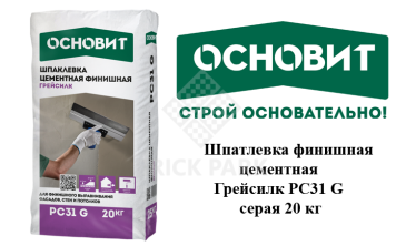 Шпатлевка финишная цементная Основит Грейсилк PC31 G серая 20 кг