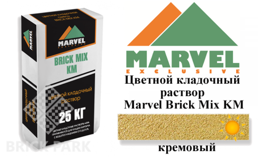 Цветной кладочный раствор Мarvel Klinker Mix KM, кремовый