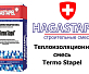 Теплоизоляционная смесь Termo Stapel Hagastapel TS-401
