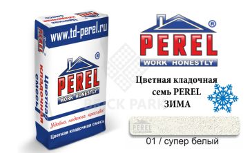 Цветная кладочная смесь Perel NL 5101 зима супер-белый