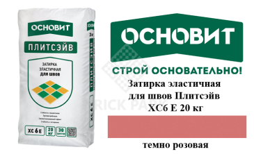 Затирка эластичная для швов Основит Плитсэйв XC6 Е тёмно-розовая 20 кг