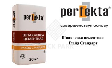 Шпаклевка цементная Perfekta Глайд Стандарт