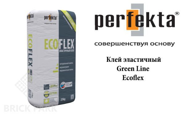 Клей Perfekta Green Line Ecoflex (C2te S1) – Dustfree
