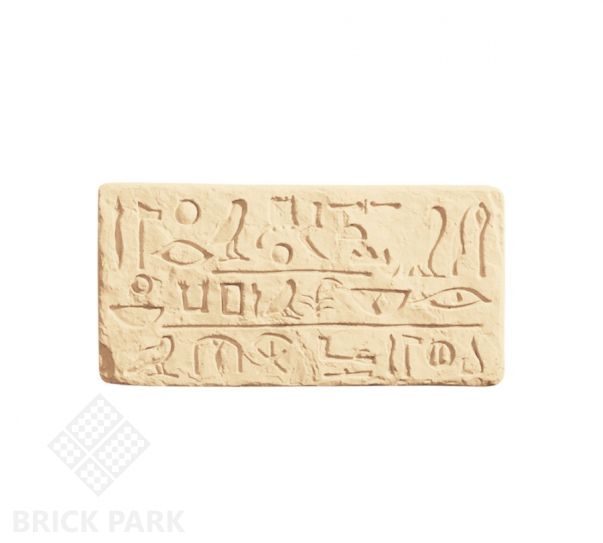 Декоративная вставка Идеальный камень "Египет" №2 желтый