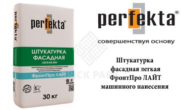 Штукатурка фасадная легкая машинного нанесения Perfekta ФронтПро Лайт 