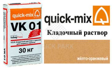 Кладочный раствор Quick-Mix VK 01.N желто-оранжевый