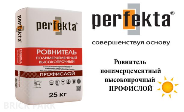 Ровнитель высокопрочный Perfekta Профислой