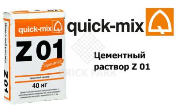Цементный раствор Quick-Mix Z 01