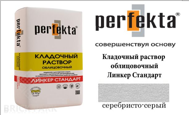 Цветной кладочный раствор Perfekta Стандарт серебристо-серый 50