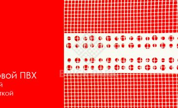 Профиль угловой Krautol ПВХ рулонный с сеткой /длина 25 м/ 