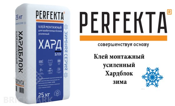 Клей монтажный усиленный Perfekta Хардблок зима