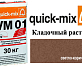 Quick-Mix VM 01.P светло-коричневый