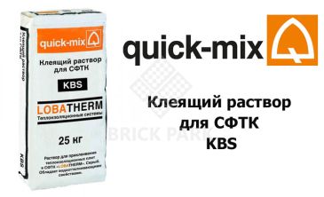 Клеящий раствор для СФТК Quick-Mix KBS