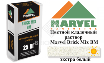 Цветной кладочный раствор Мarvel Brick Mix BM, экстра белый, фото Цветной кладочный раствор Мarvel Brick Mix BM, экстра белый, фото