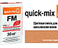 Quick-Mix FM R лососево-оранжевый