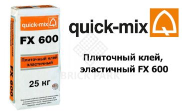 Плиточный клей, эластичный Quick-Mix FX 600