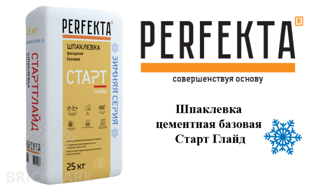 Шпаклевка цементная базовая Perfekta Старт Глайд, зима