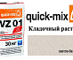 Quick-Mix VZ 01.B светло-бежевый зима