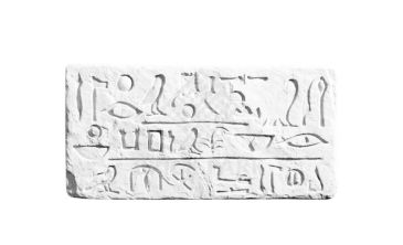 Декоративная вставка Идеальный камень "Египет" №2 белый