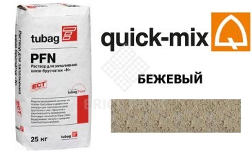 Quick-Mix PFN Раствор для заполнения швов брусчатки «N» бежевый