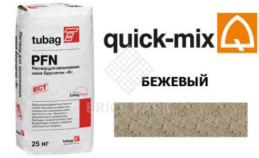 Quick-Mix PFN Раствор для заполнения швов брусчатки «N» бежевый, фото